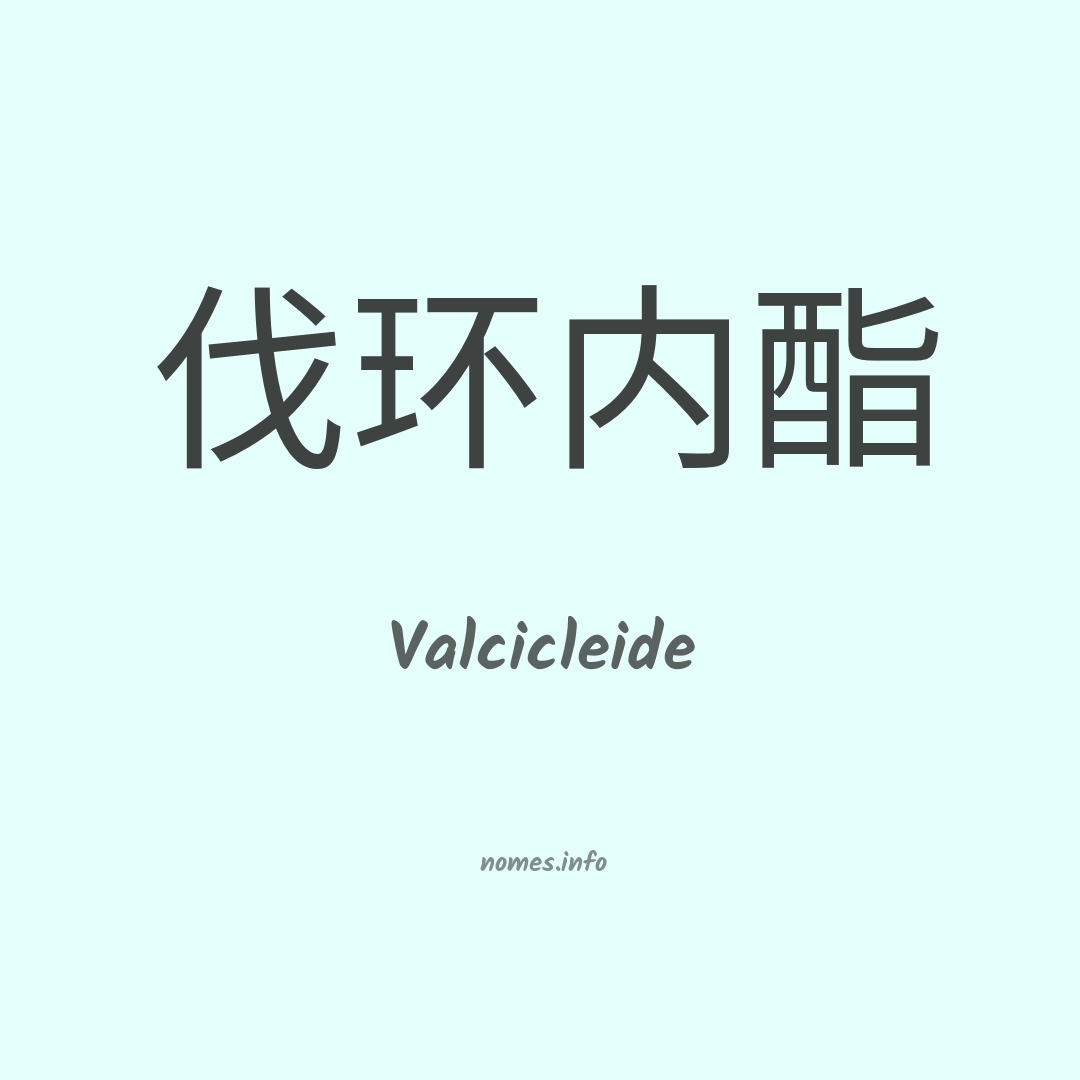Valcicleide em chinês