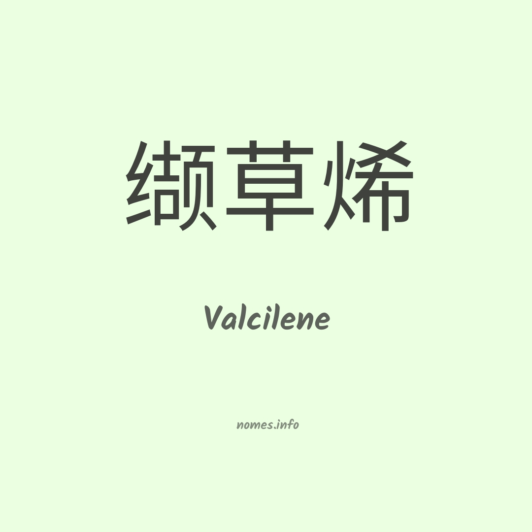Valcilene em chinês