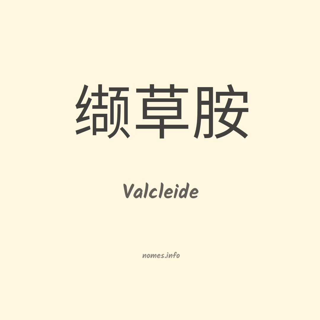 Valcleide em chinês