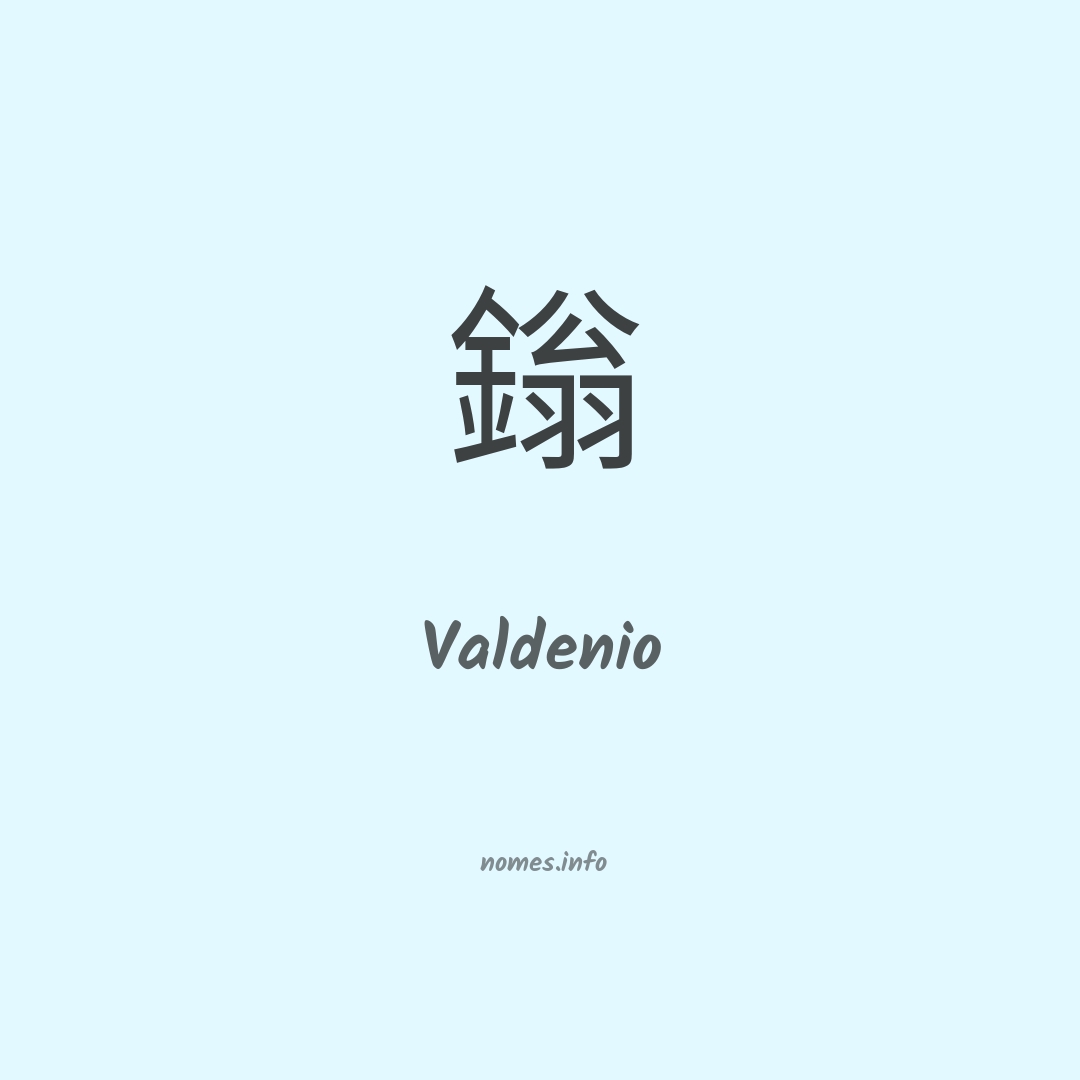 Valdenio em chinês