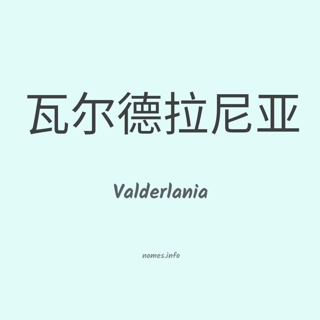 Valderlania em chinês