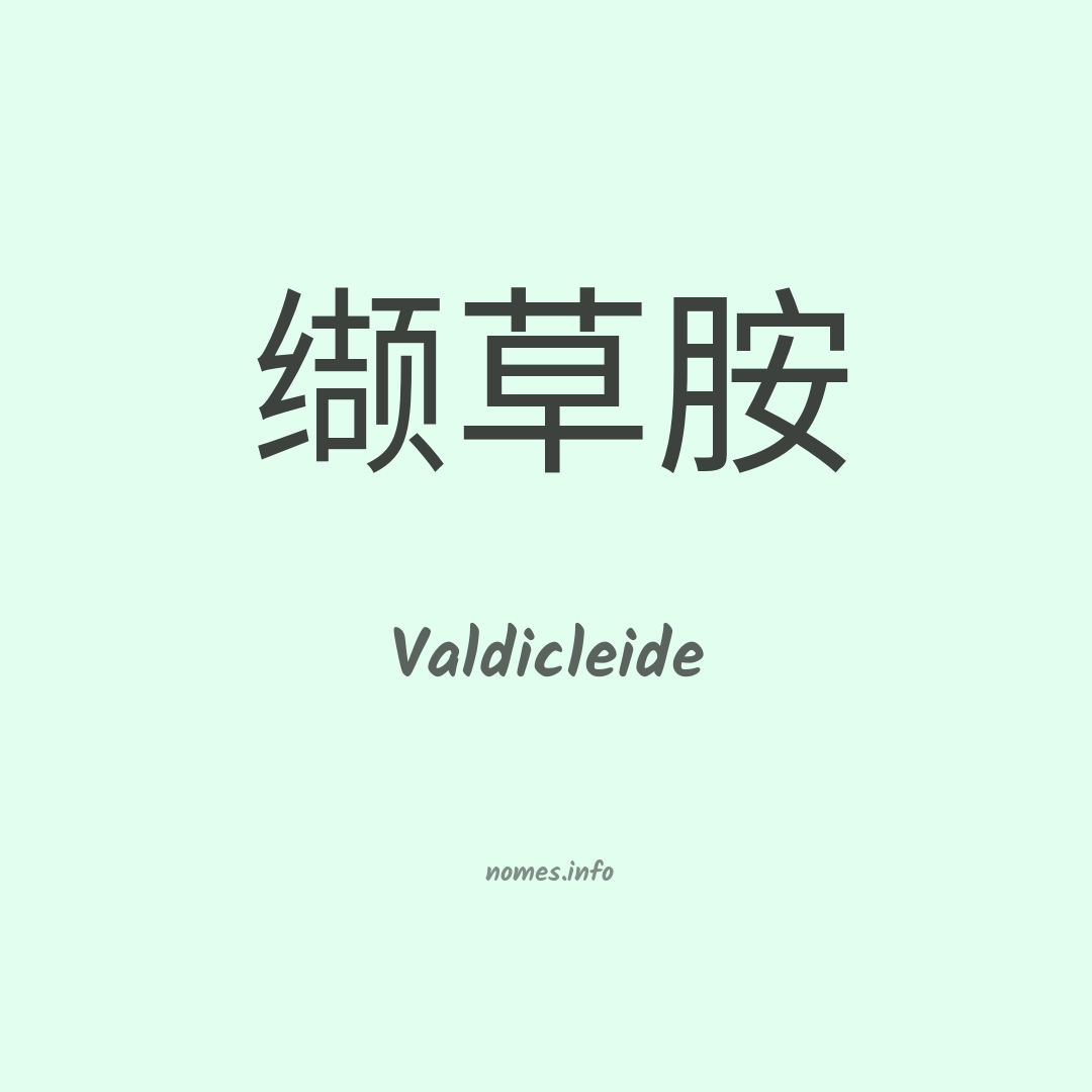 Valdicleide em chinês