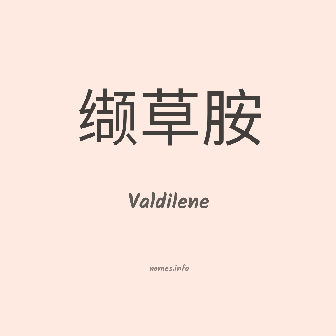 Valdilene em chinês