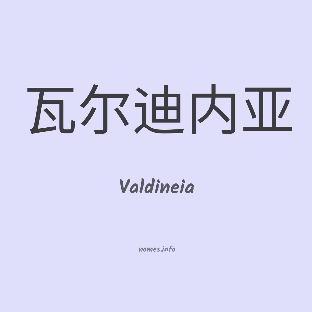 Valdineia em chinês