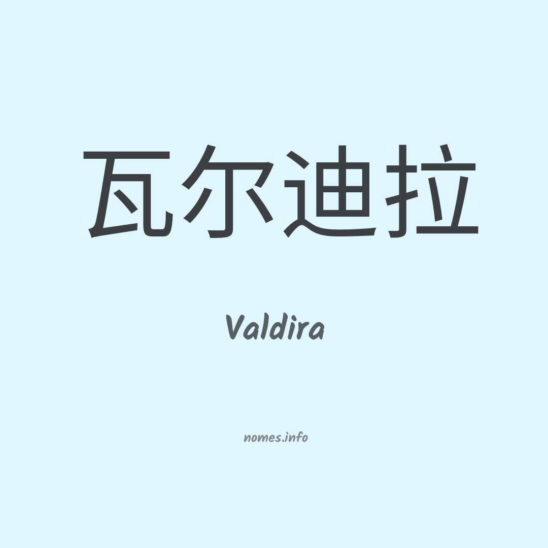 Valdira em chinês