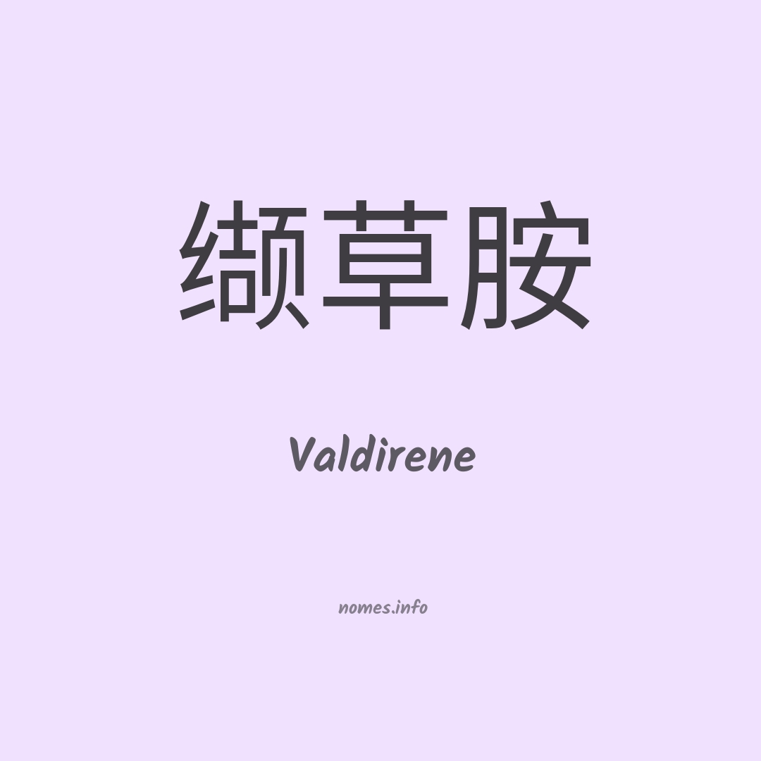 Valdirene em chinês