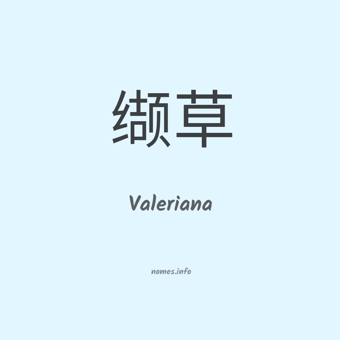 Valeriana em chinês