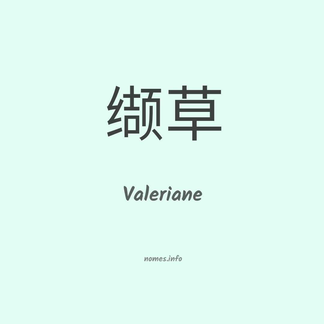 Valeriane em chinês