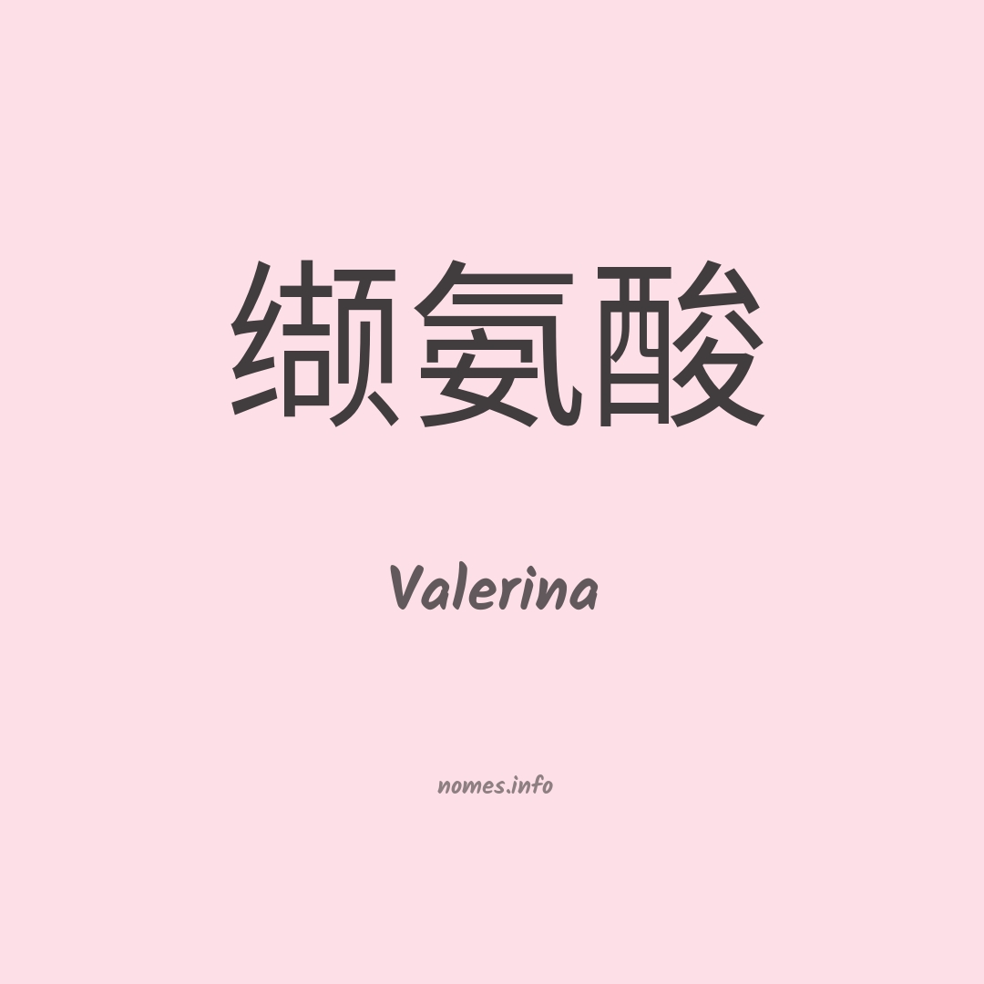 Valerina em chinês