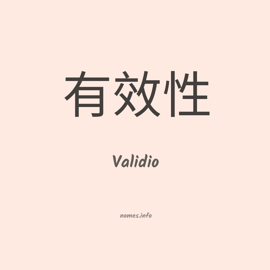 Validio em chinês