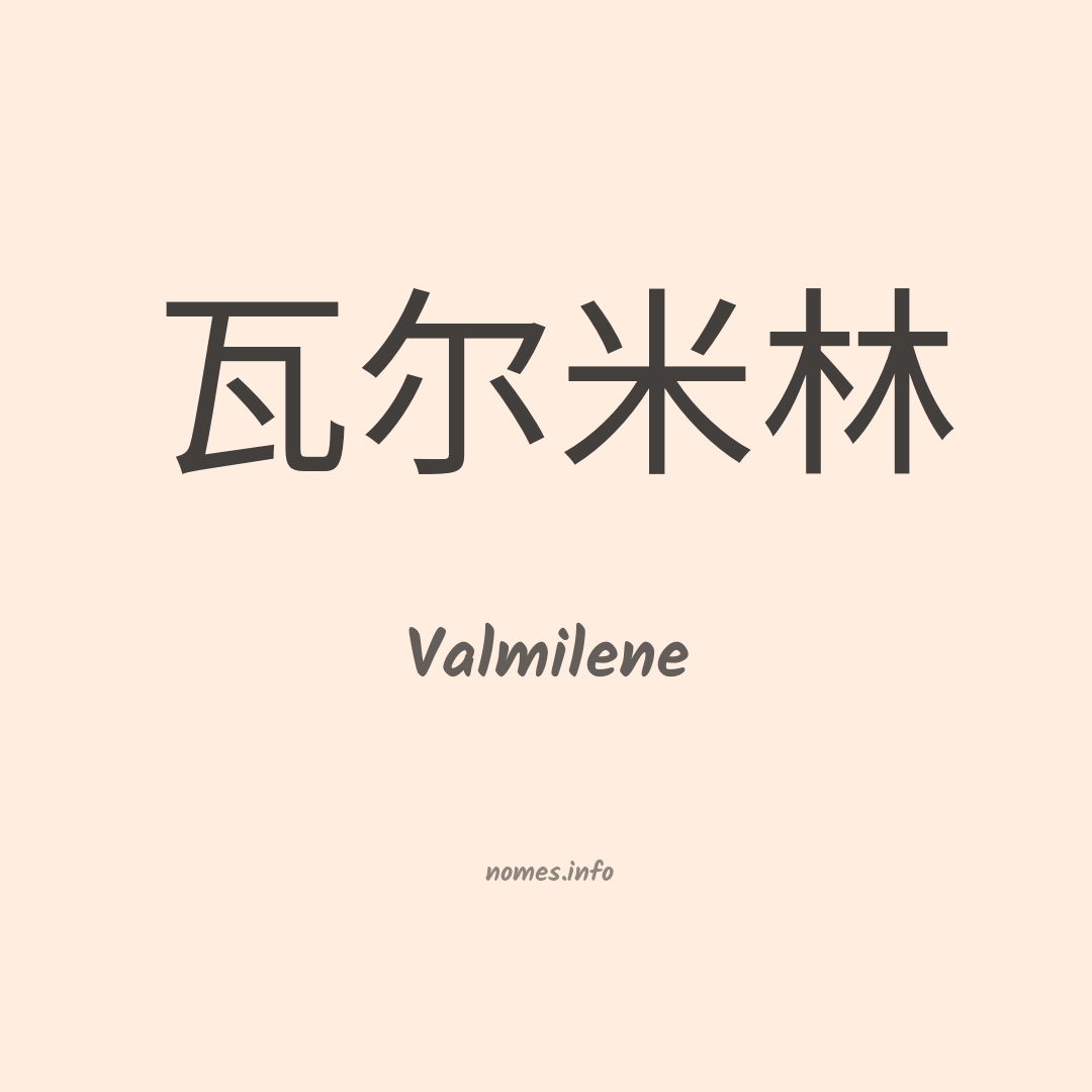 Valmilene em chinês