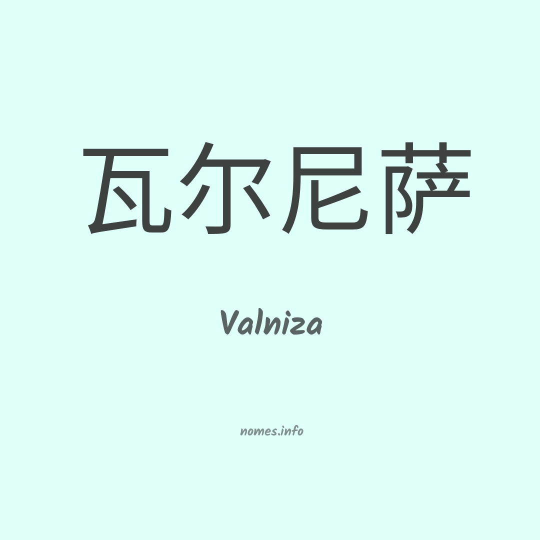 Valniza em chinês