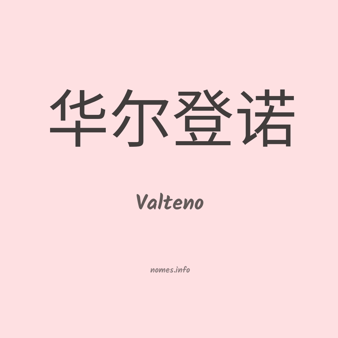 Valteno em chinês