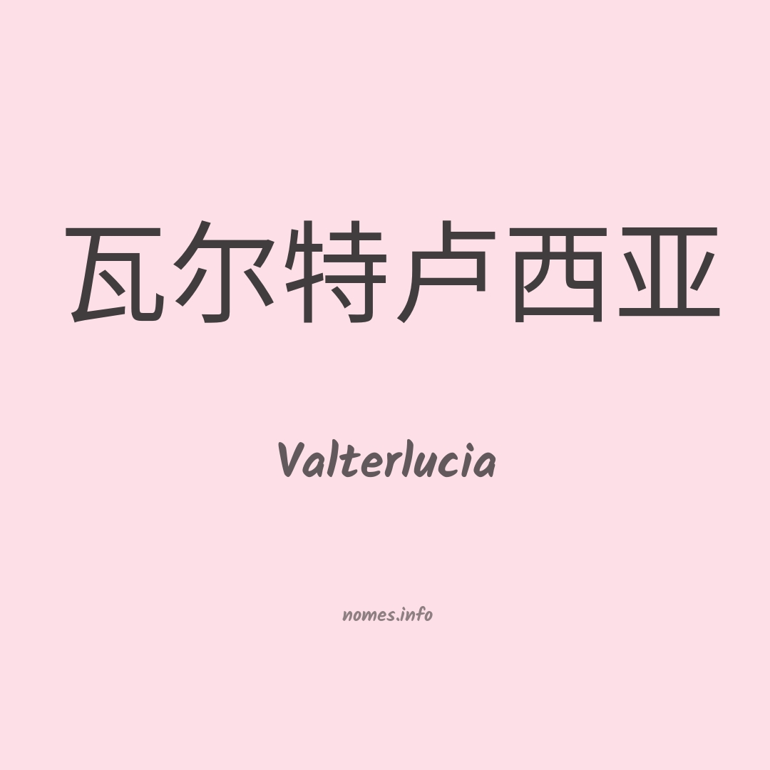 Valterlucia em chinês