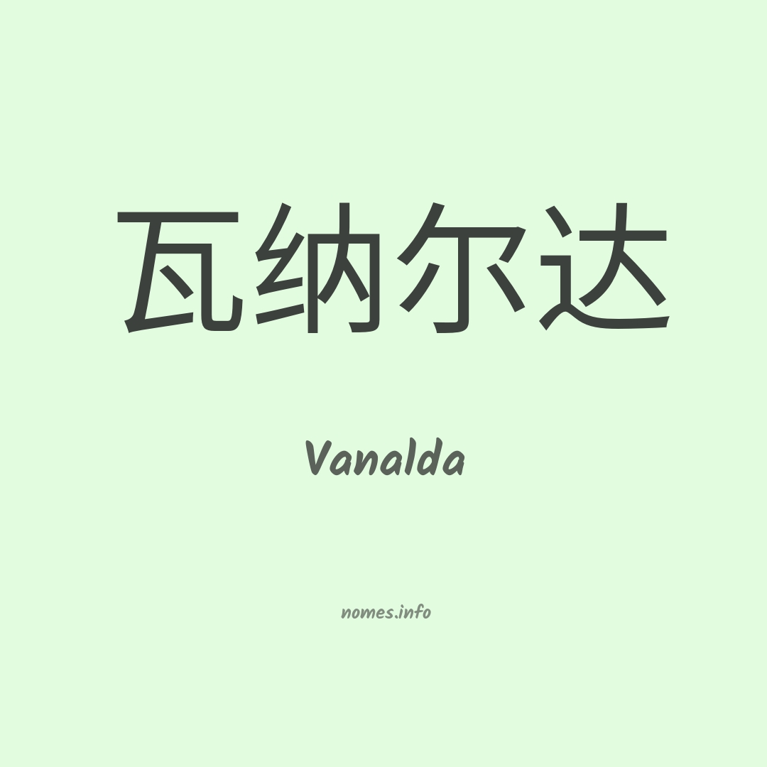 Vanalda em chinês
