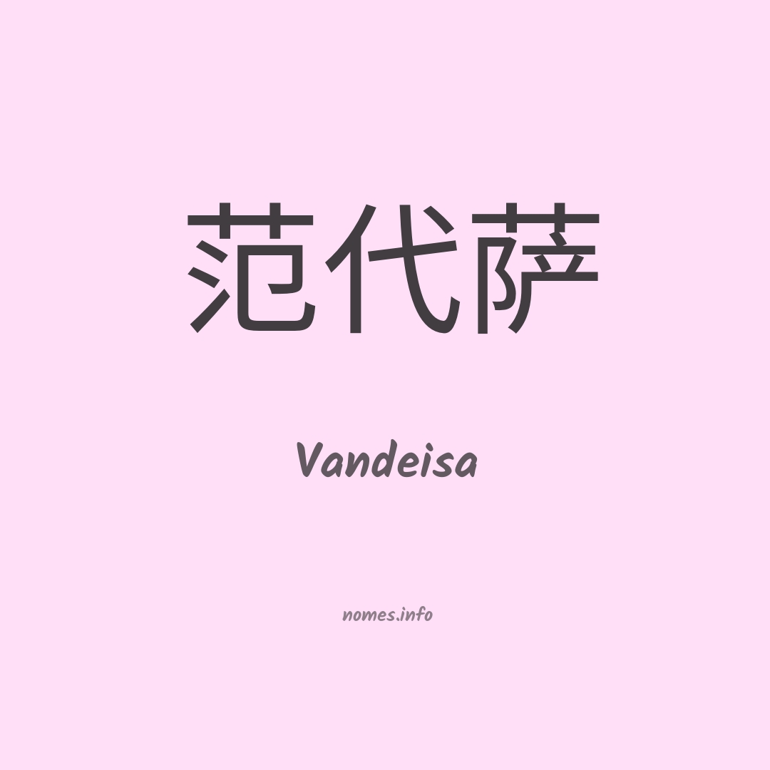 Vandeisa em chinês