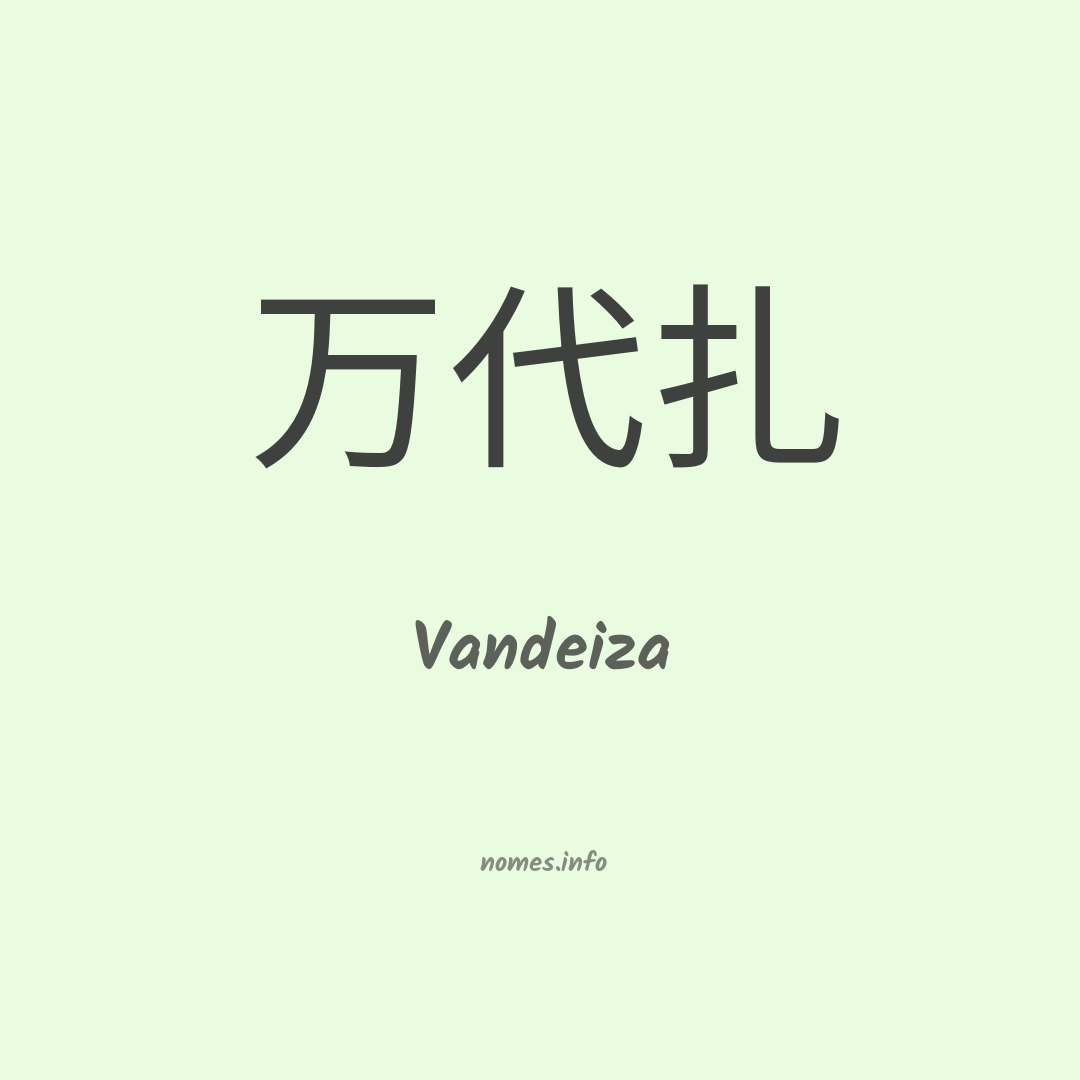 Vandeiza em chinês