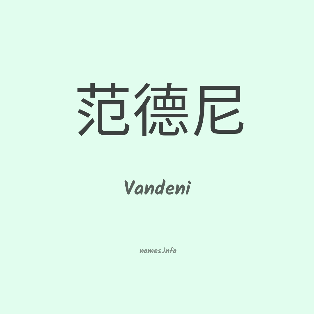 Vandeni em chinês