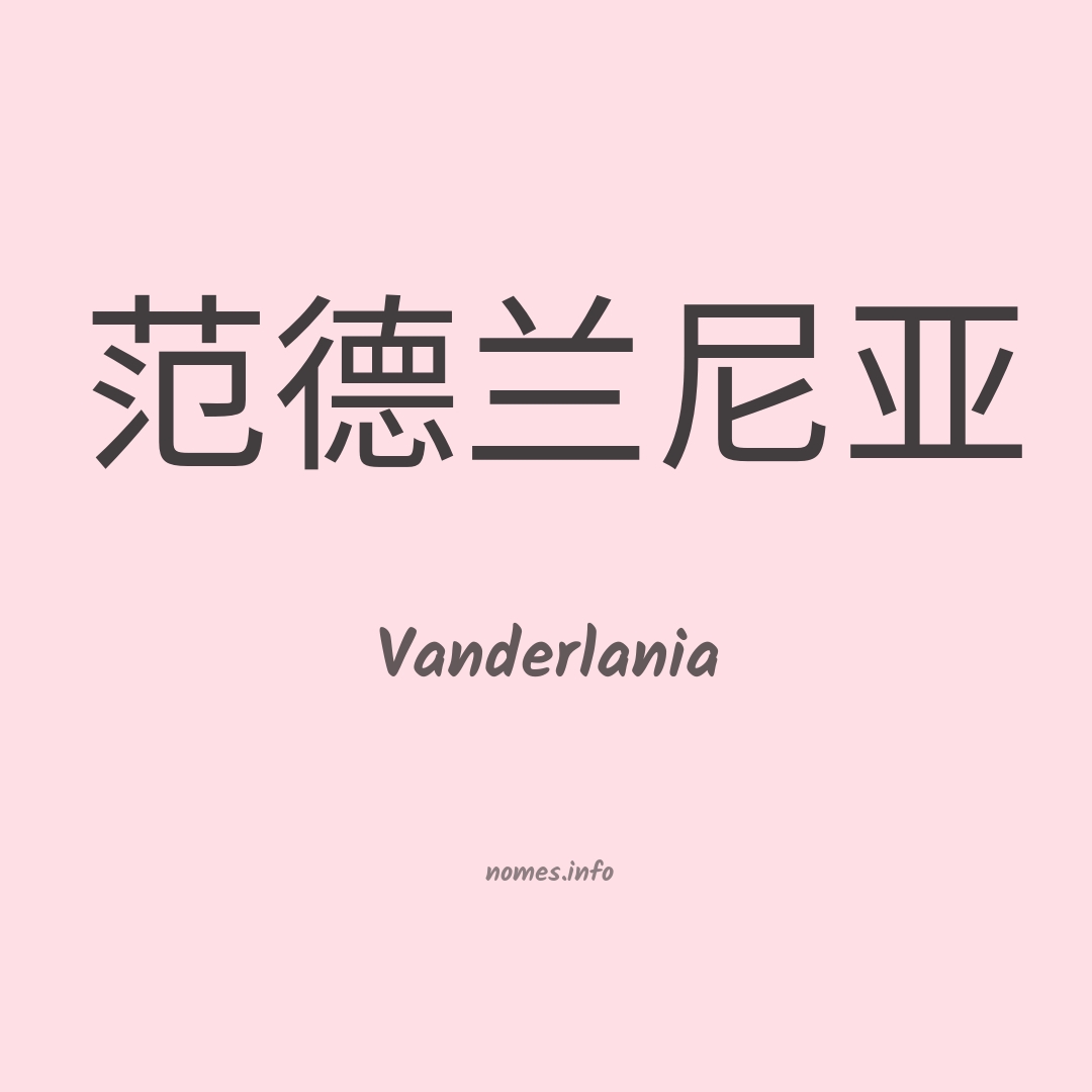 Vanderlania em chinês