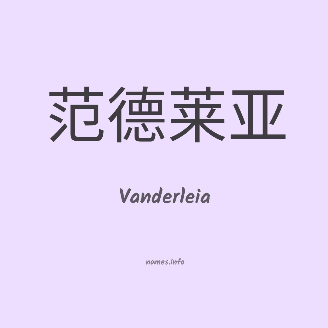 Vanderleia em chinês