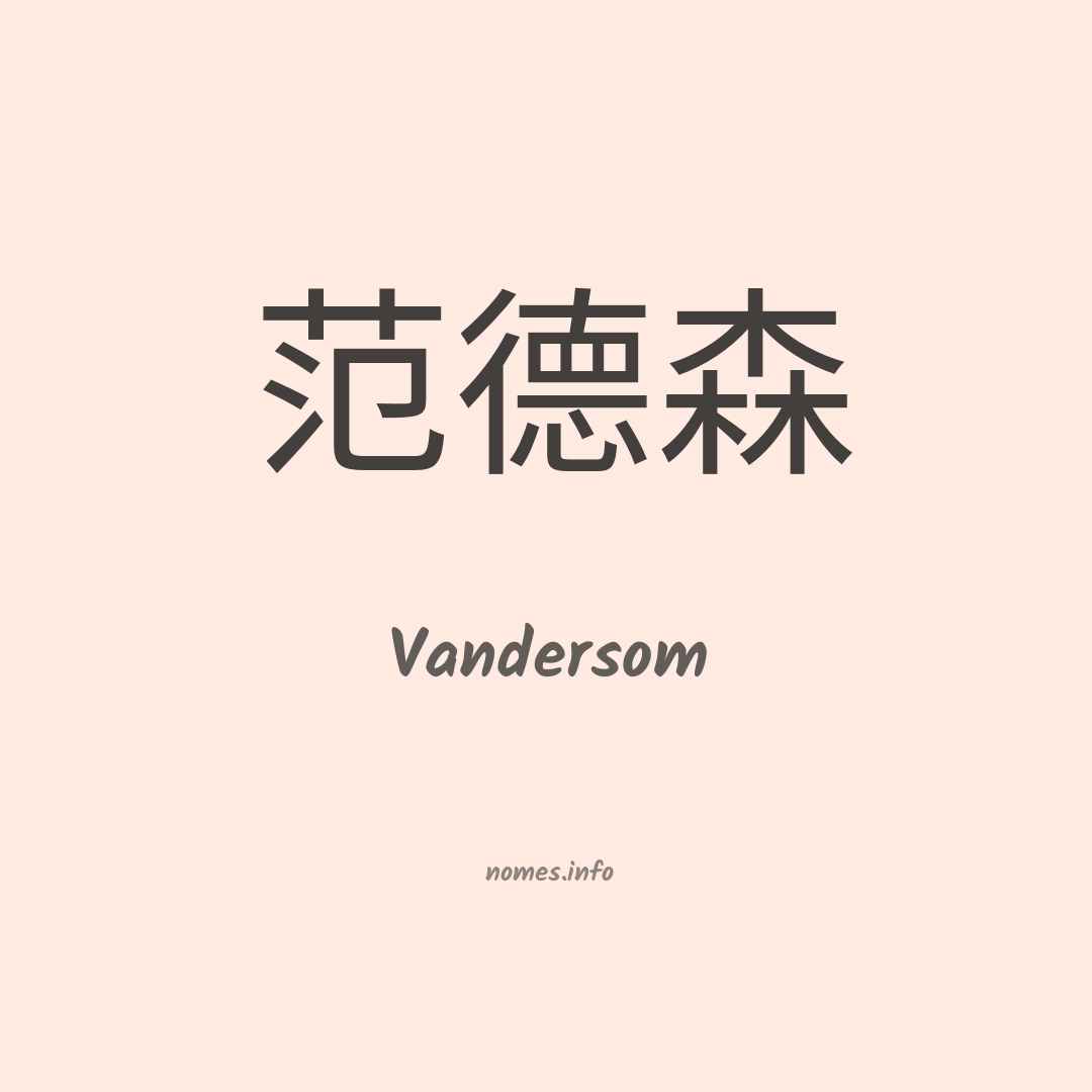 Vandersom em chinês