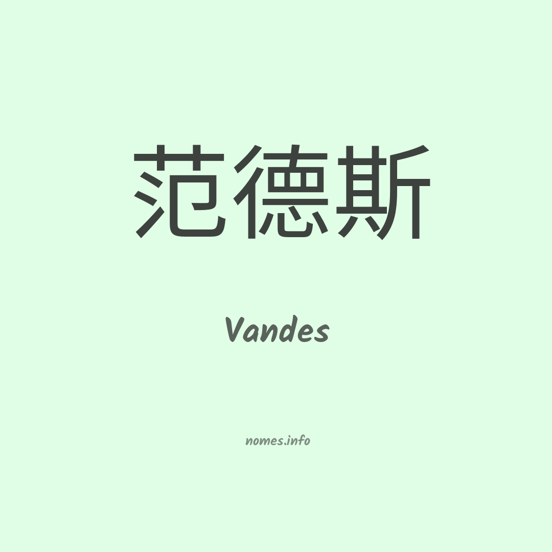 Vandes em chinês