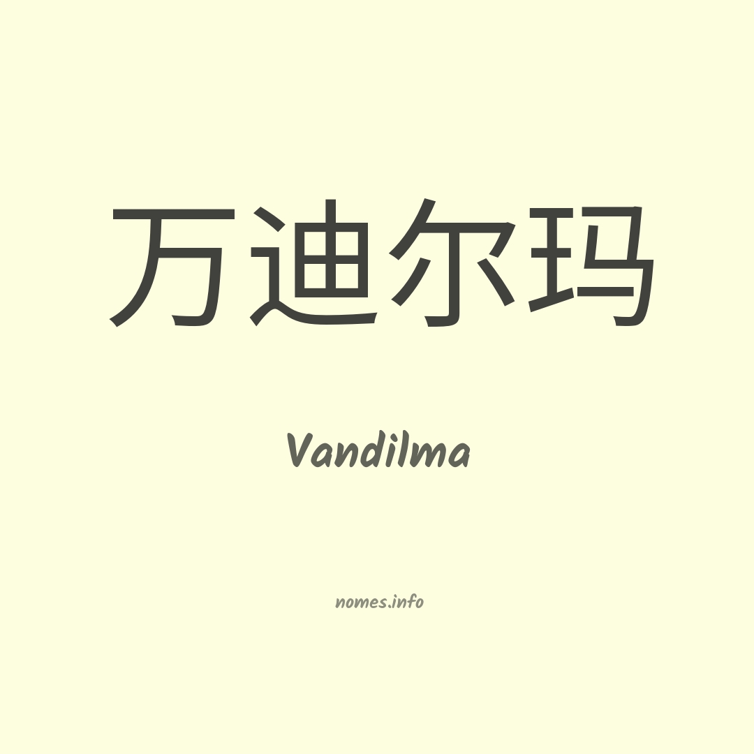 Vandilma em chinês