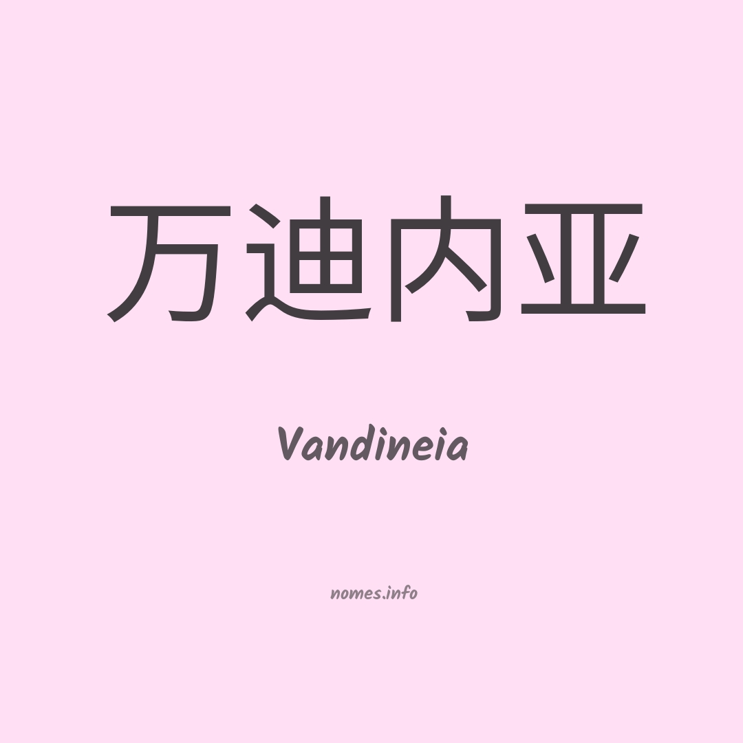 Vandineia em chinês