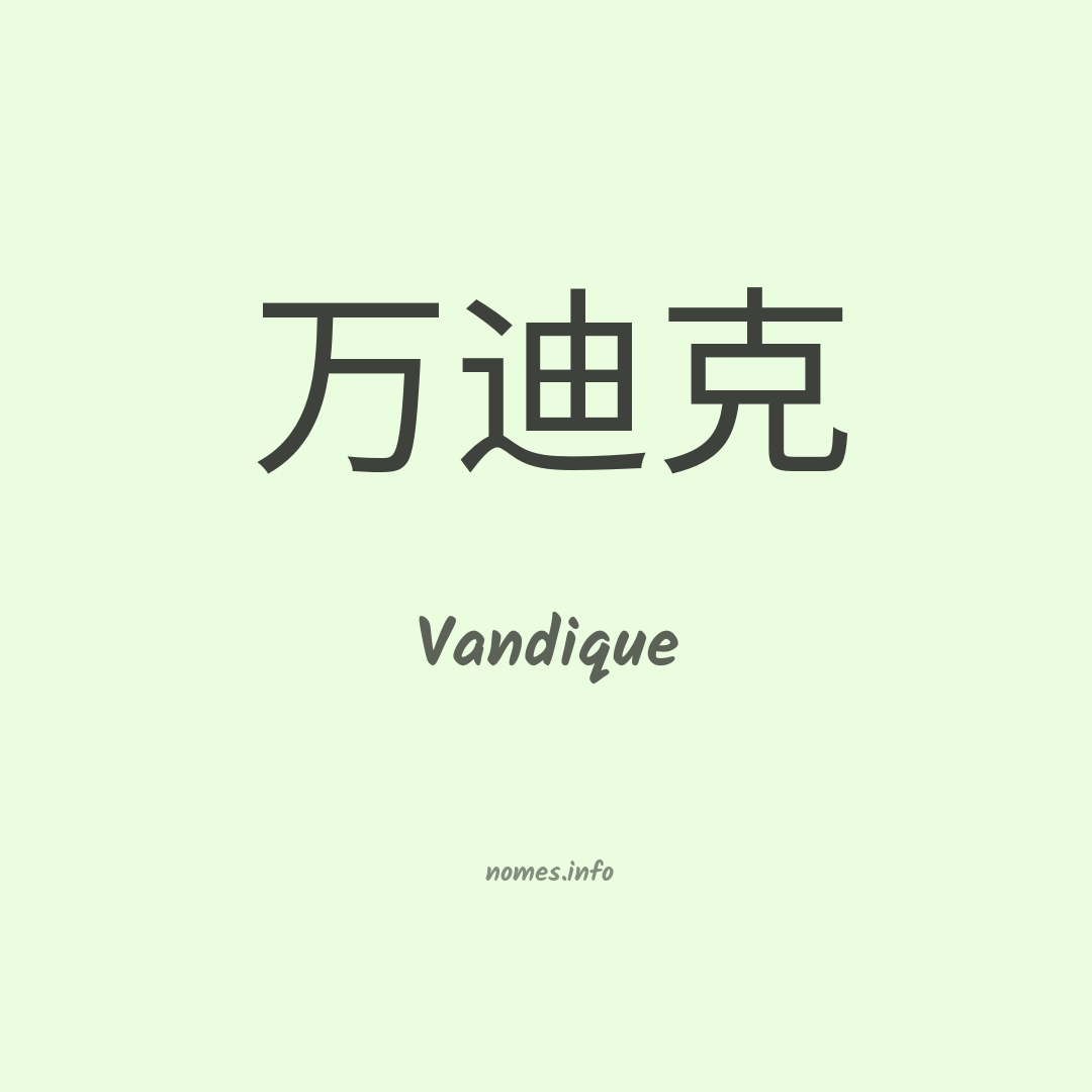 Vandique em chinês
