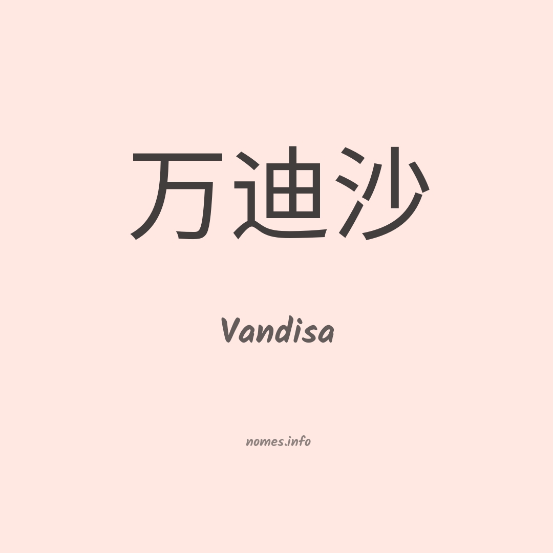 Vandisa em chinês