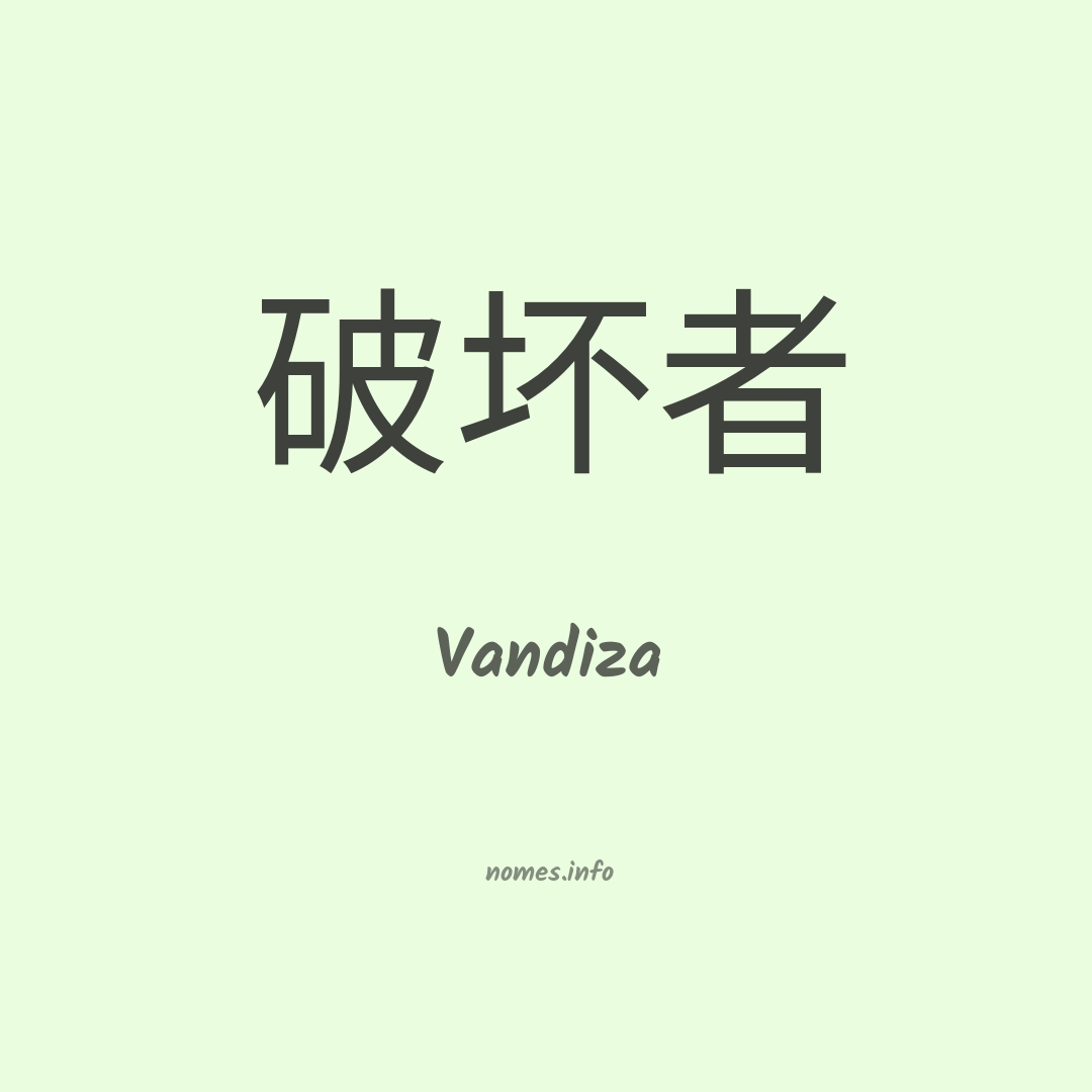 Vandiza em chinês