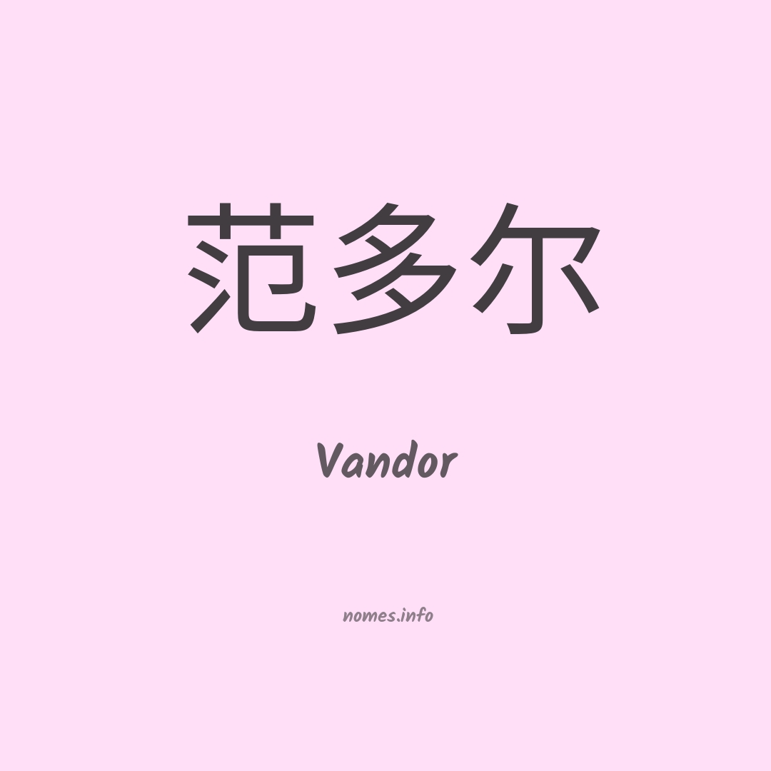 Vandor em chinês