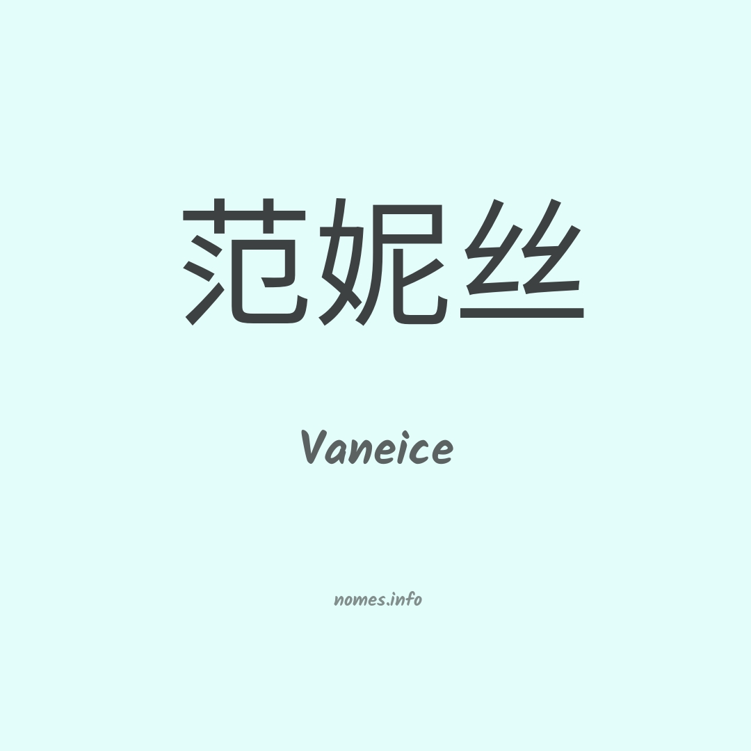 Vaneice em chinês