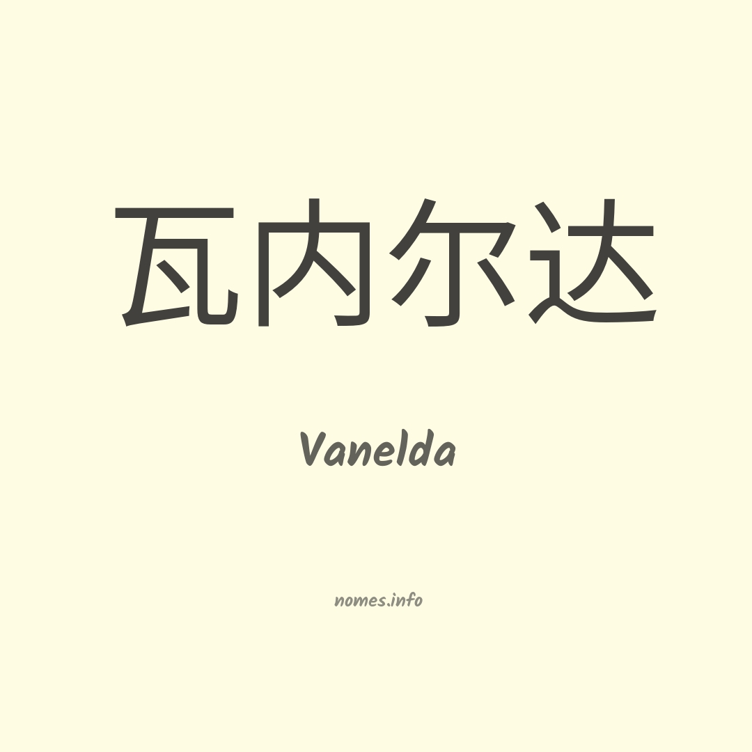 Vanelda em chinês