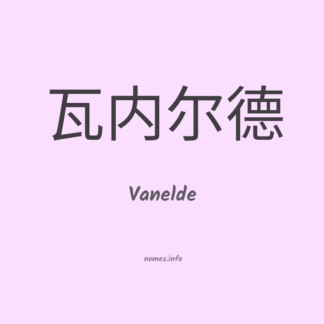 Vanelde em chinês