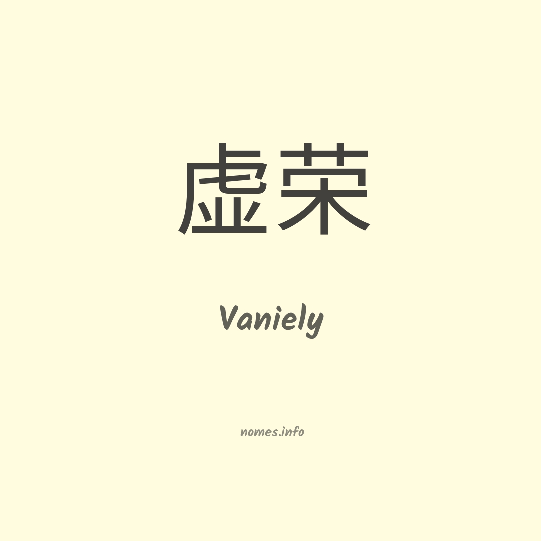 Vaniely em chinês