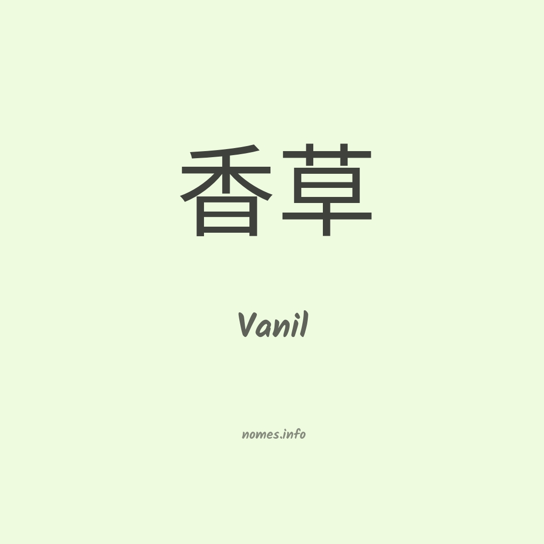Vanil em chinês