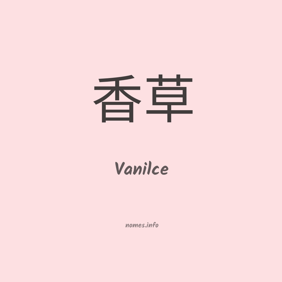 Vanilce em chinês