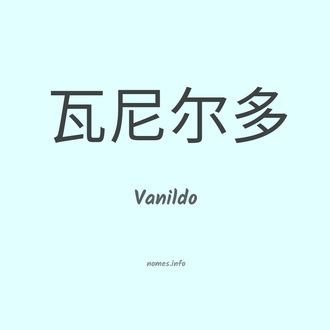 Vanildo em chinês