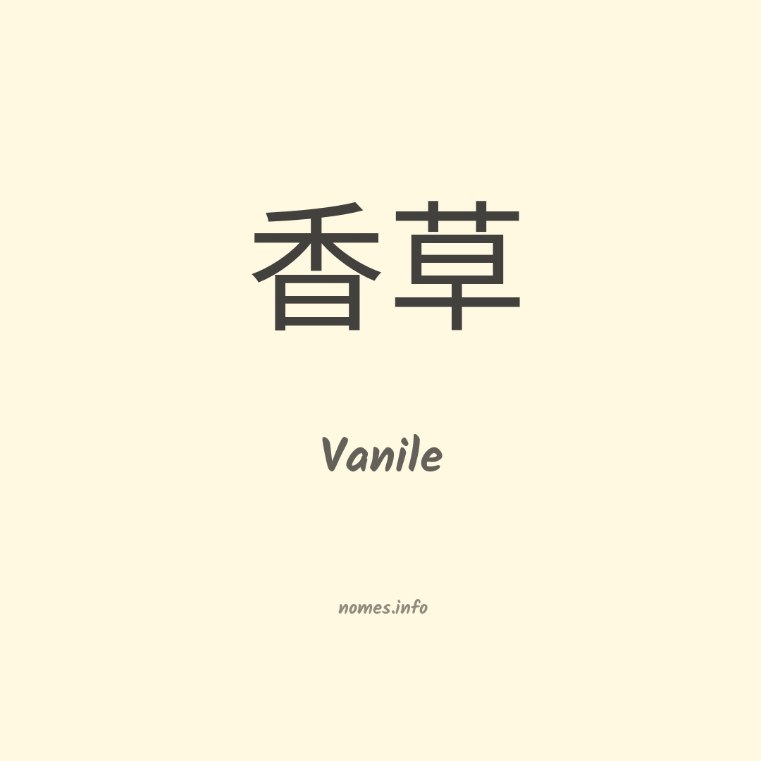 Vanile em chinês