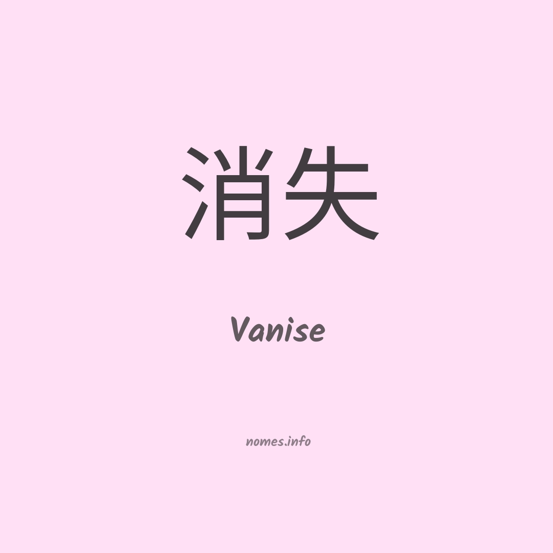 Vanise em chinês