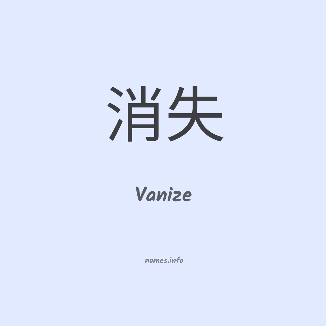 Vanize em chinês