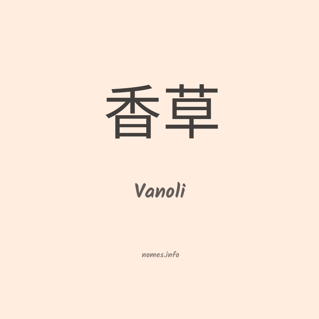 Vanoli em chinês