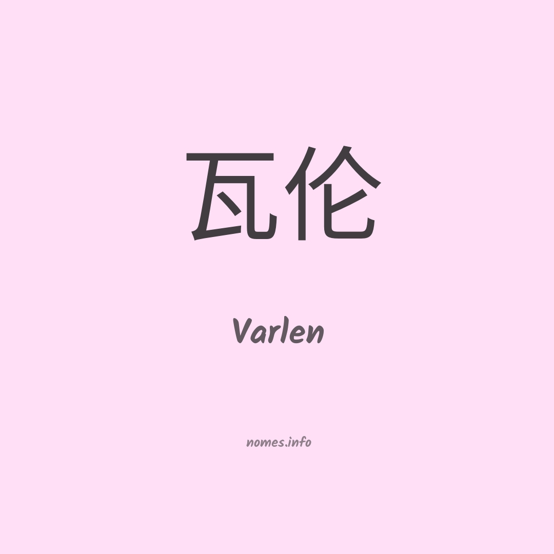 Varlen em chinês