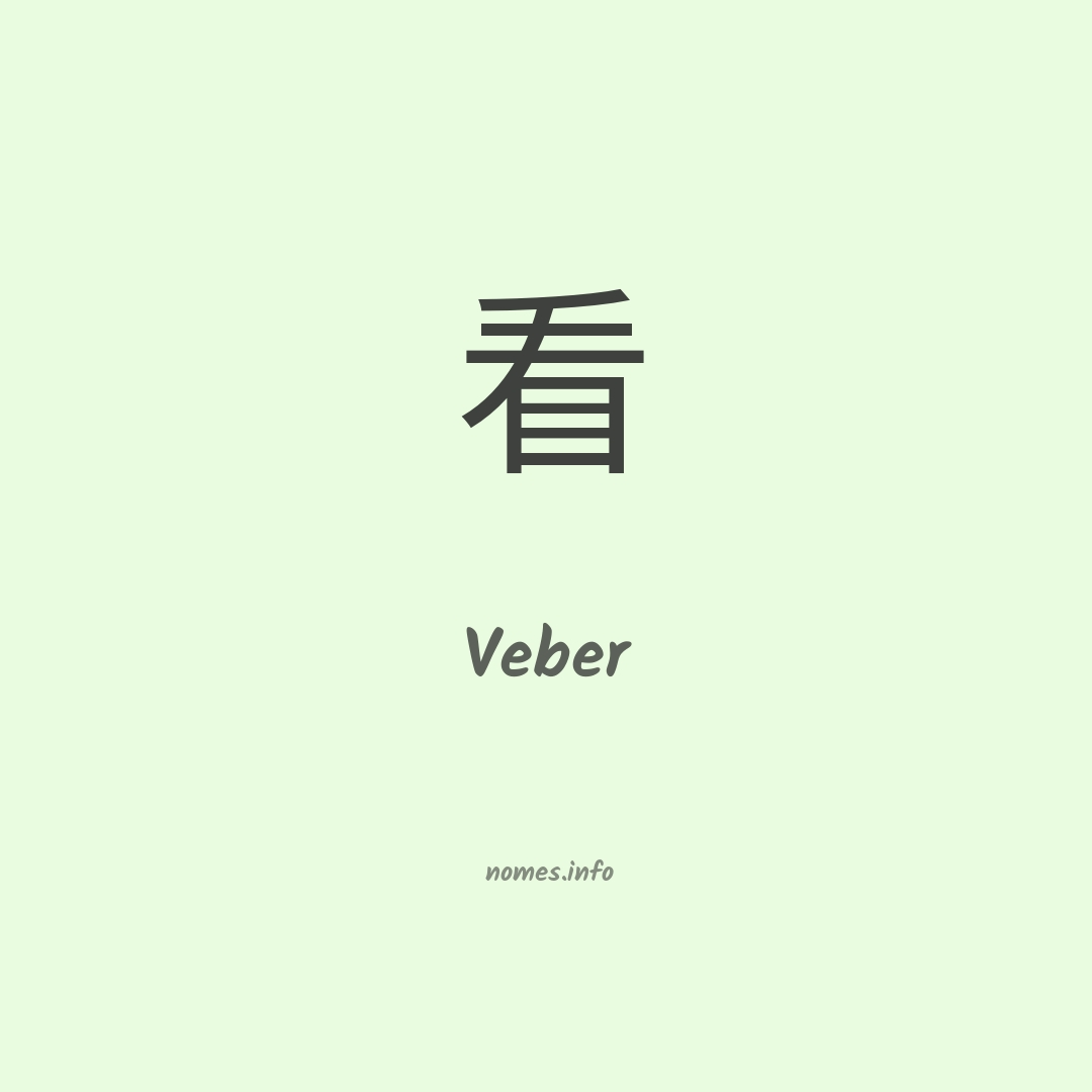 Veber em chinês