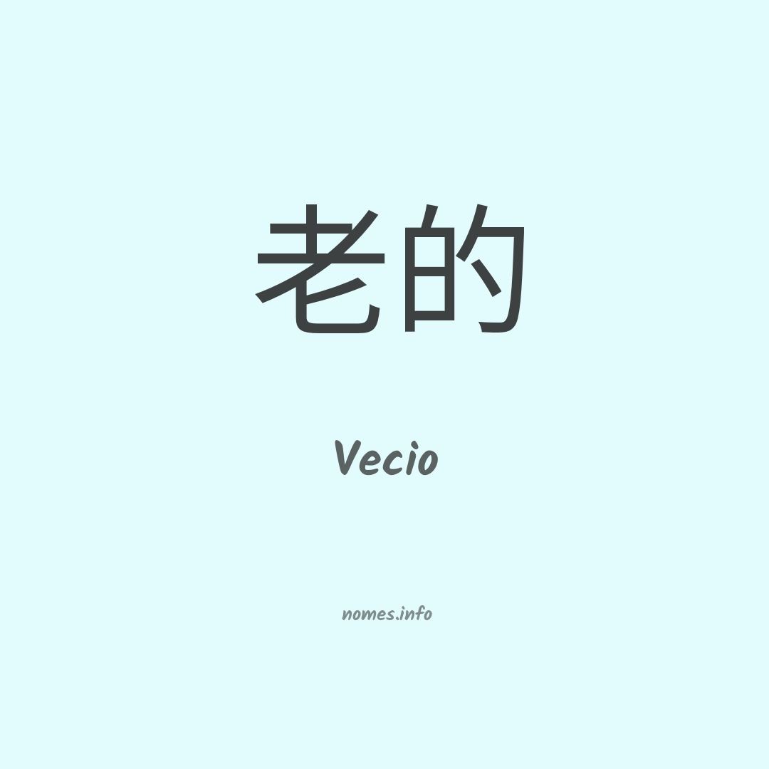 Vecio em chinês