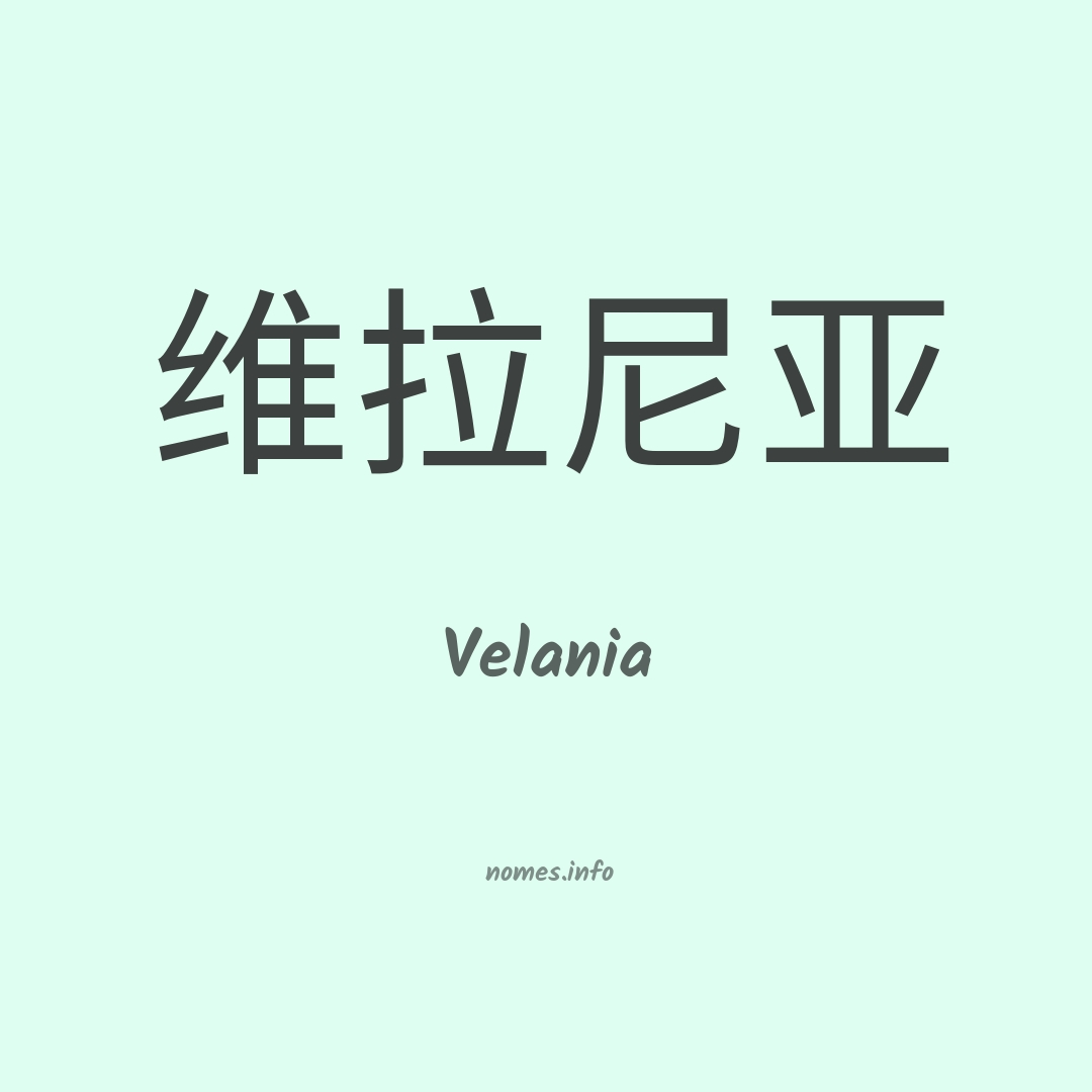 Velania em chinês