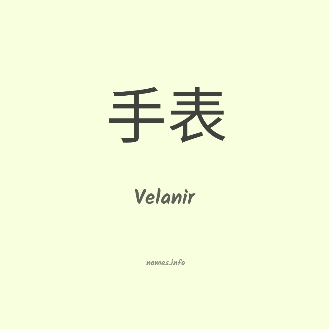 Velanir em chinês