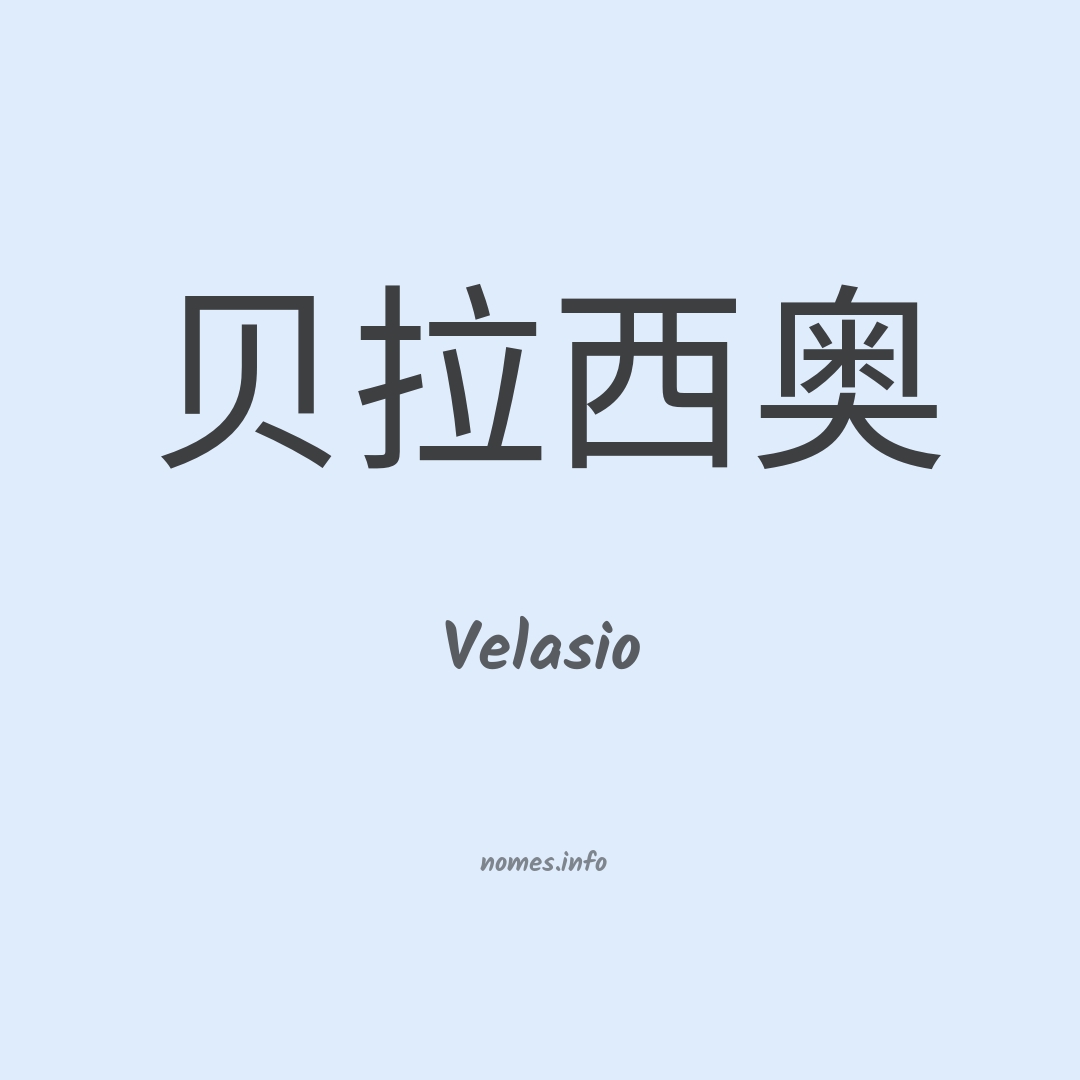 Velasio em chinês