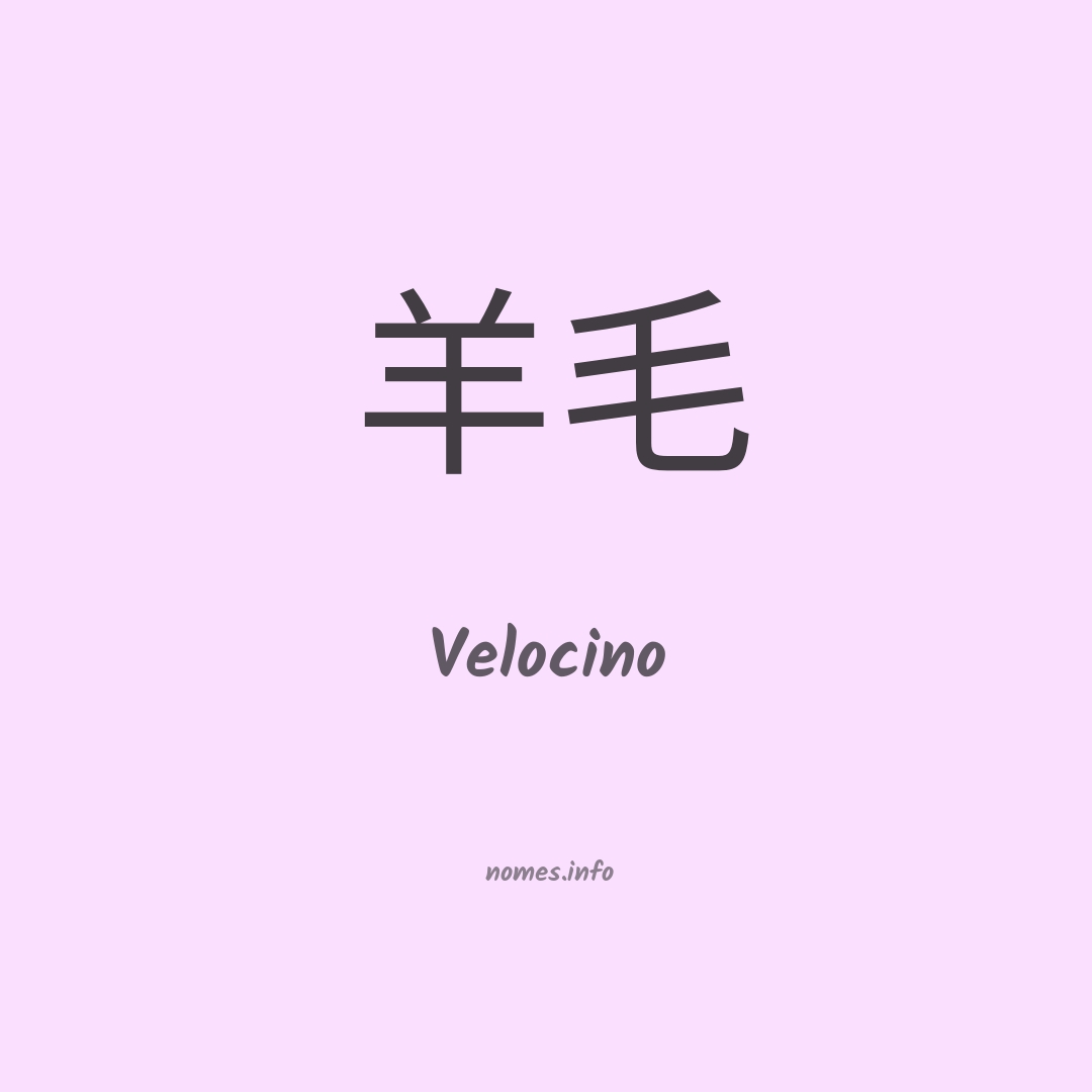 Velocino em chinês